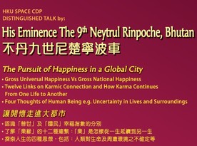 Distinguished Talk by His Eminence the 9th Neytrul Rinpoche, Bhutan